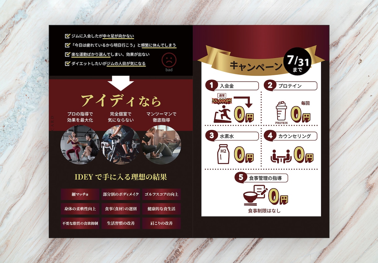 低価格・高品質で訴求力のあるチラシ作ります シンプル・おしゃれなチラシをご提案いたします イメージ7
