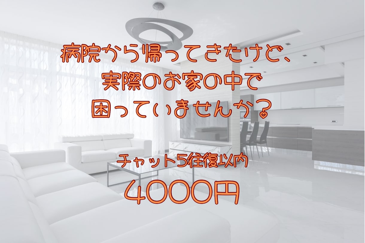 生活の困りごと相談にのります 作業療法士歴17年の私が相談に乗ります。 イメージ1