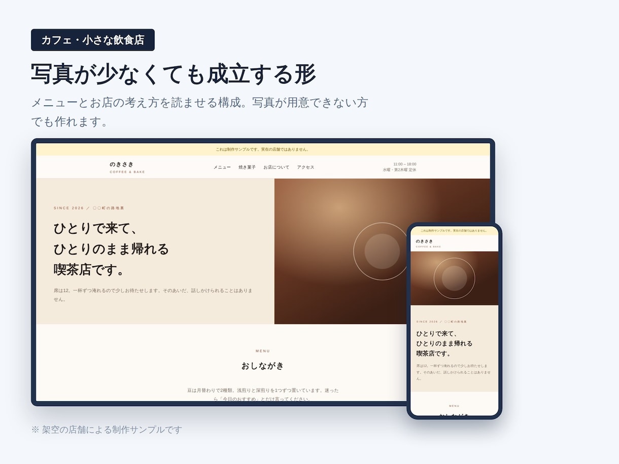 15000円でホームページ・LPを作ります 開業したて・個人事業主の方へ。名刺代わりの1枚を最短3日で イメージ5