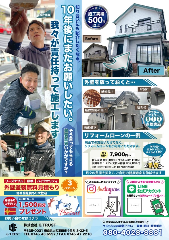 伝わる・見やすいチラシをデザインします 情報を整理し、問い合わせにつながる紙面を制作 イメージ3