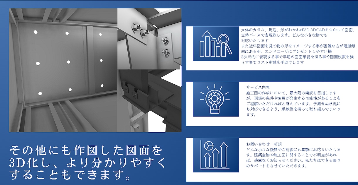 建築金物製作・施工図を作成いたします 現場で使える「金物施工図・製作図」【相談だけでも大歓迎です】 イメージ2