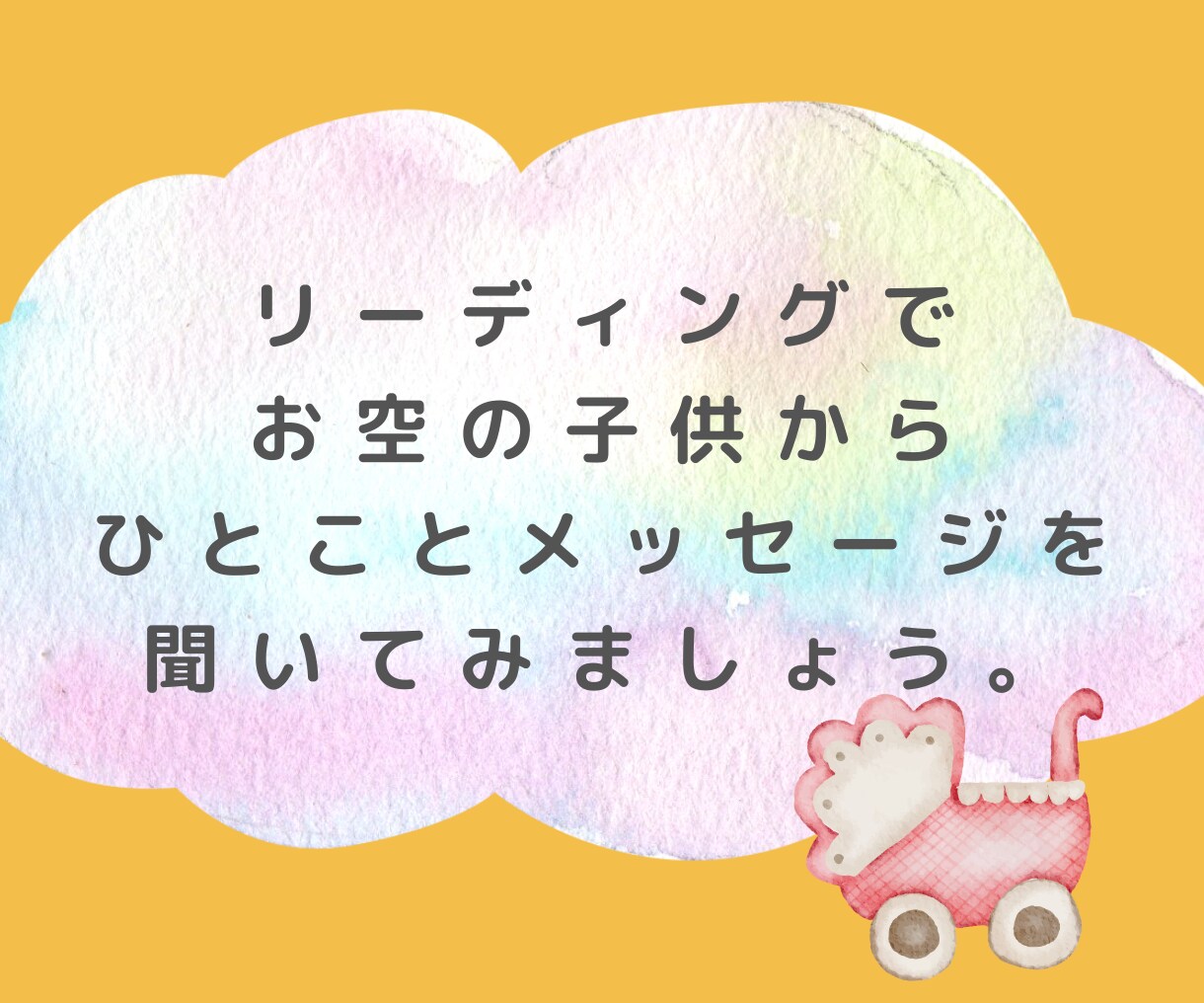 お試し版⭐️未来の子供からのメッセージを届けます 妊娠できるか不安なママへ✨時期、人数、待っている子の気持ち イメージ7