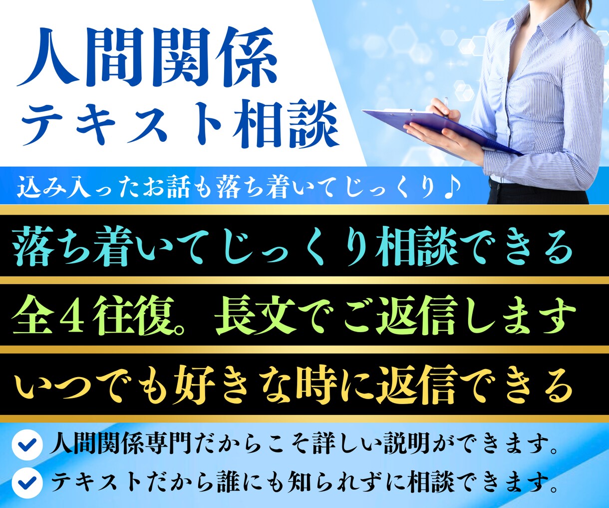 人間関係の構造分析相談｜悩み相談⭕️具体策立てます 全４往復長文回答！テキストチャットでじっくり問題を整理 イメージ1