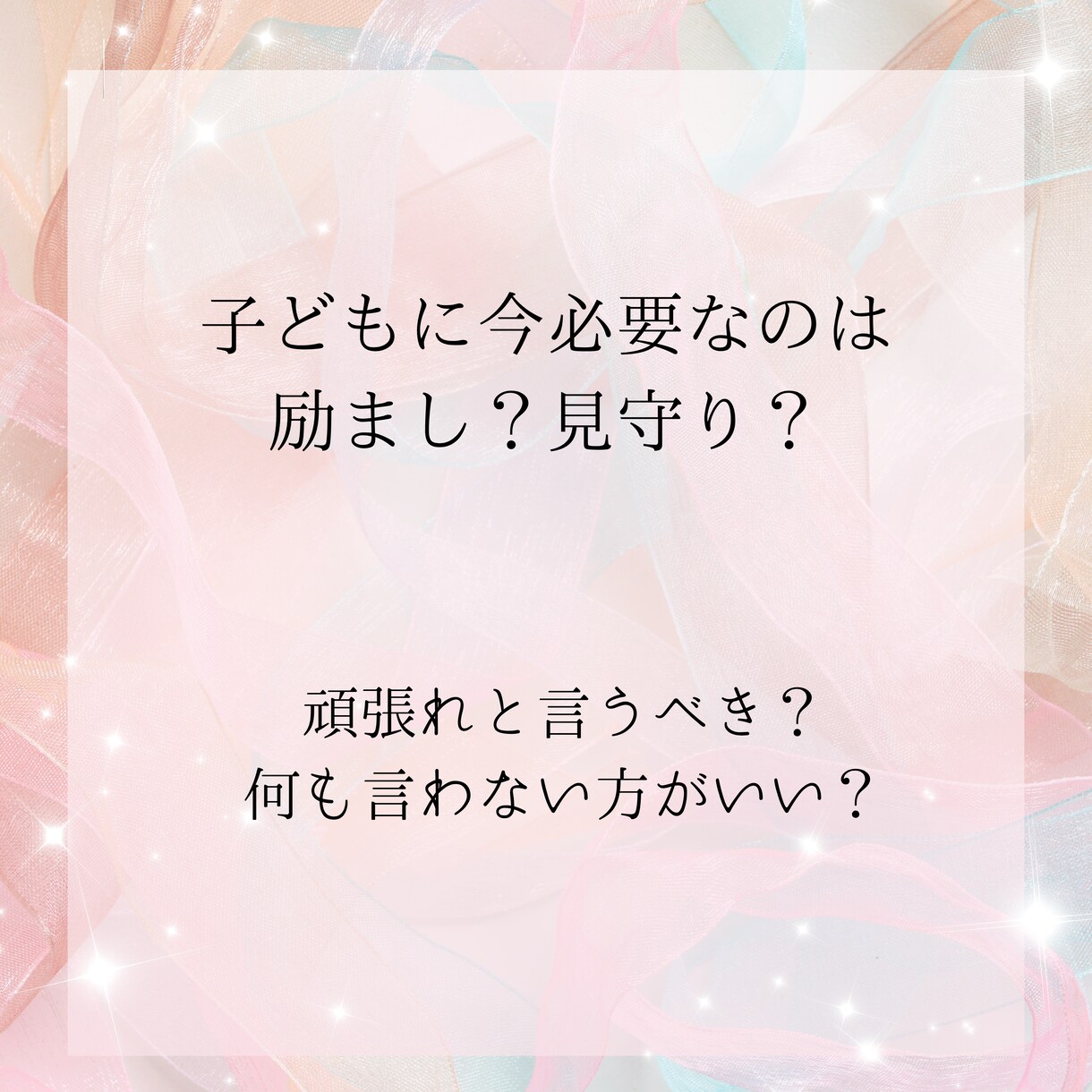 受験生の母の不安に寄り添います 母の心が整うことで未来は変わります イメージ2
