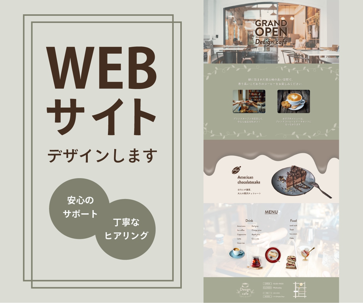 雰囲気を大切にやさしく伝わるWebサイト制作します ご希望を伺いながら丁寧に仕上げます イメージ1