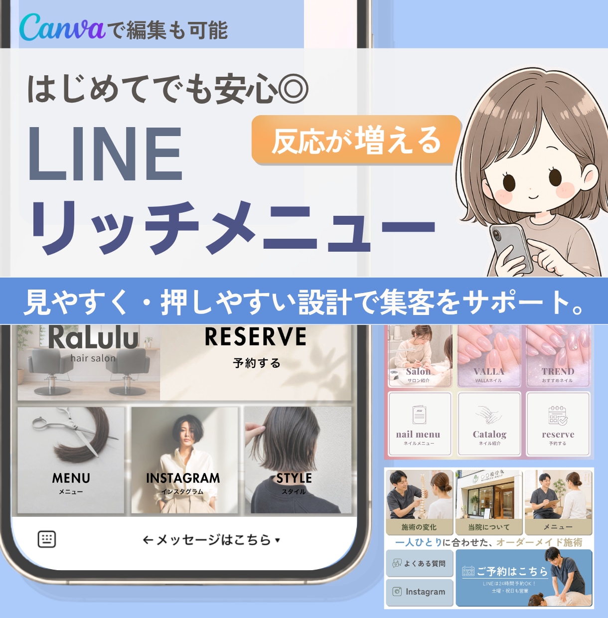 LINEリッチメニューを制作します 実績作り価格にて提供中！反応あるリッチメニュー作ります！ イメージ1