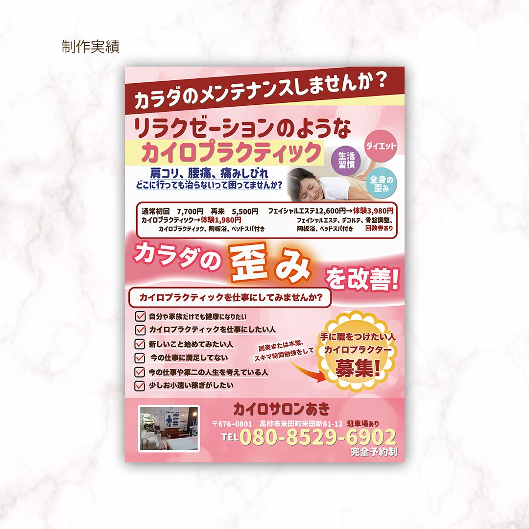 チラシ、SNS広告デザインします 伝わるデザインのチラシ制作致します イメージ6