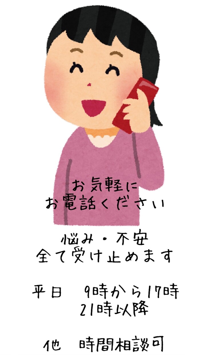 有複数資格　なんでもお話し聞きます [有複数資格]誰か聞いて！どう思う？何でもお応えします イメージ1
