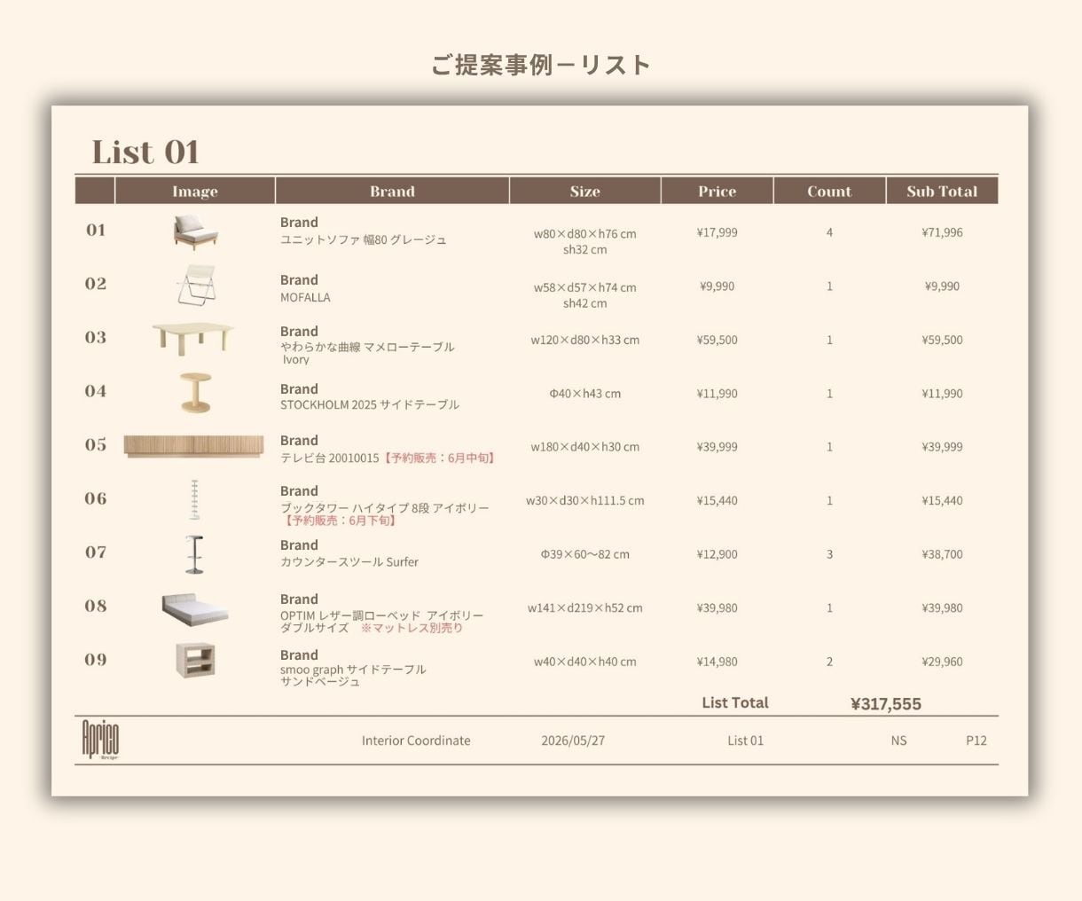 ひとり暮らしの家具選びとレイアウトをご提案します 買う家具と置く場所を、間取り・予算・過ごし方から整理！ イメージ6