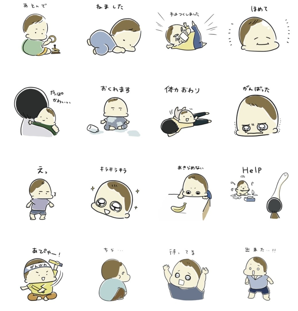小さなお子様のLINEスタンプを作成します 誰にでもゆる〜く使えるLINEスタンプ！ イメージ2