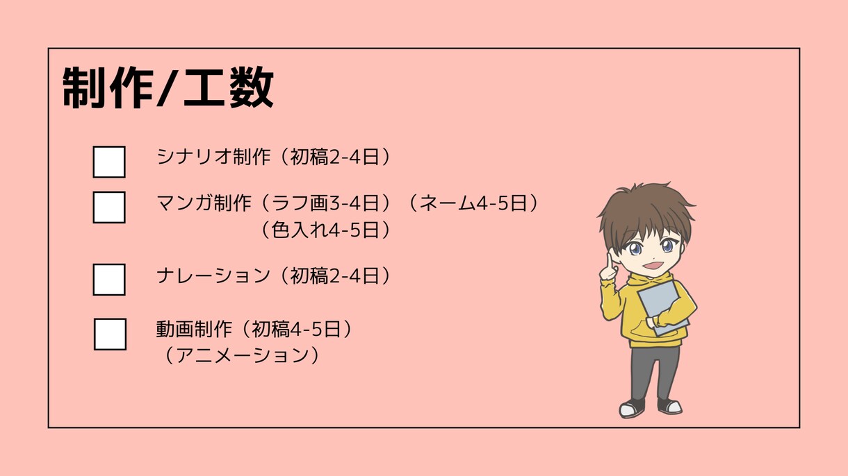 PR動画/マンガ広告/企業動画全般ご対応いたします 企業動画全般/企画構成からご相談可能です イメージ2
