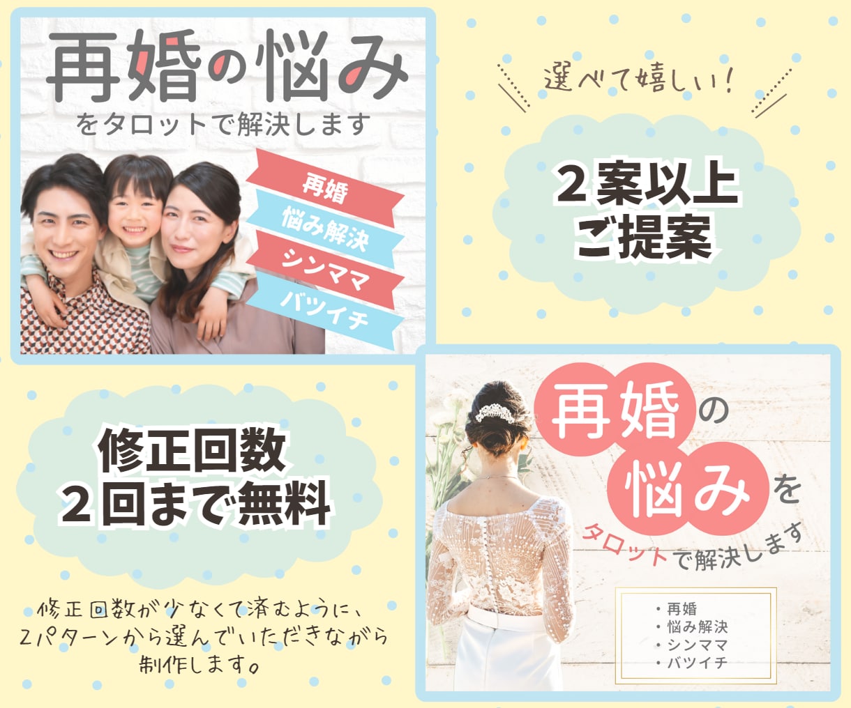 女性向けのココナラサムネイル・商品説明画像作ります ポップでかわいい★Canvaデータと操作サポート付きでお得！ イメージ2