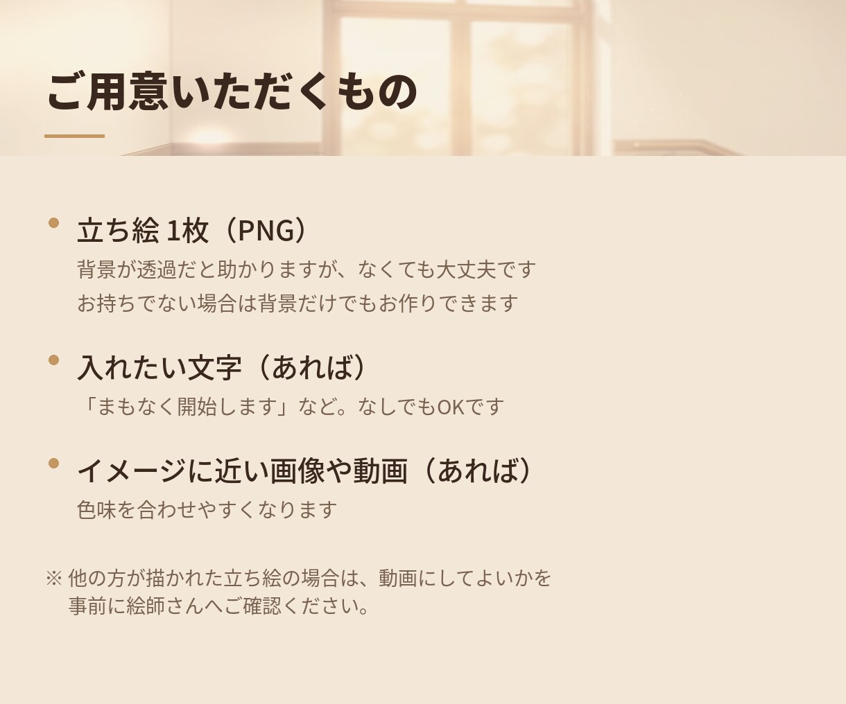 VTuber配信の待機画面をつくります 立ち絵 1枚から、光と空気が動く12秒ループ イメージ4
