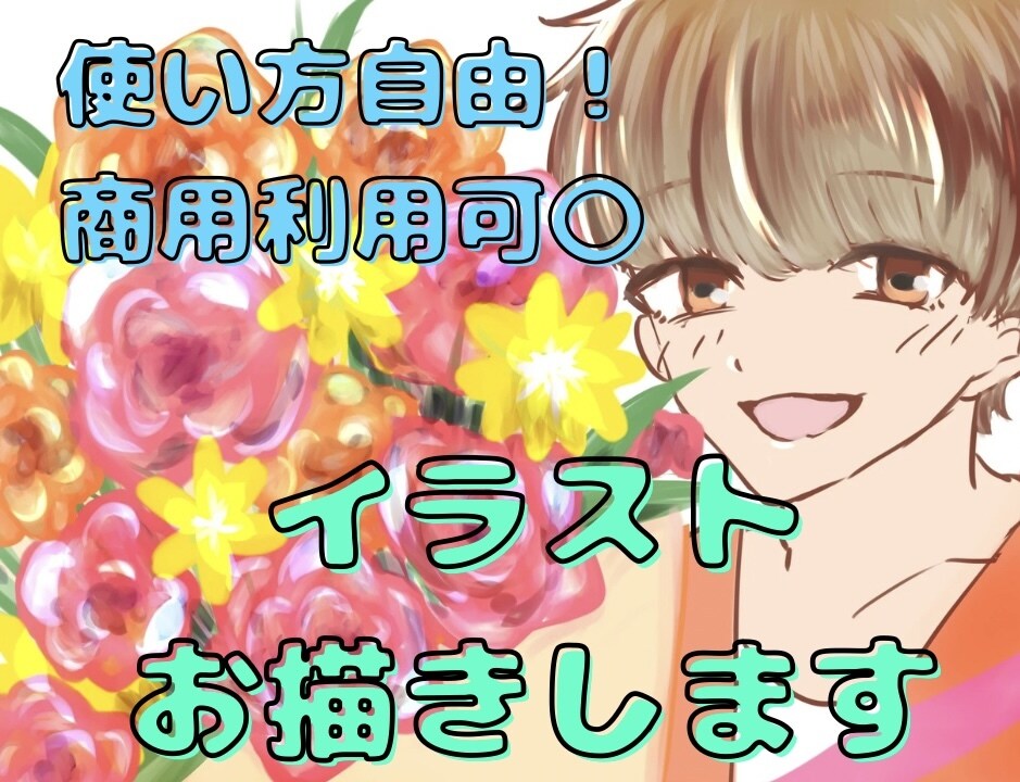 淡くて柔らかい、優しいイラストお描きします YouTube、サムネイル、アイコン等その他活動のお供に！ イメージ1