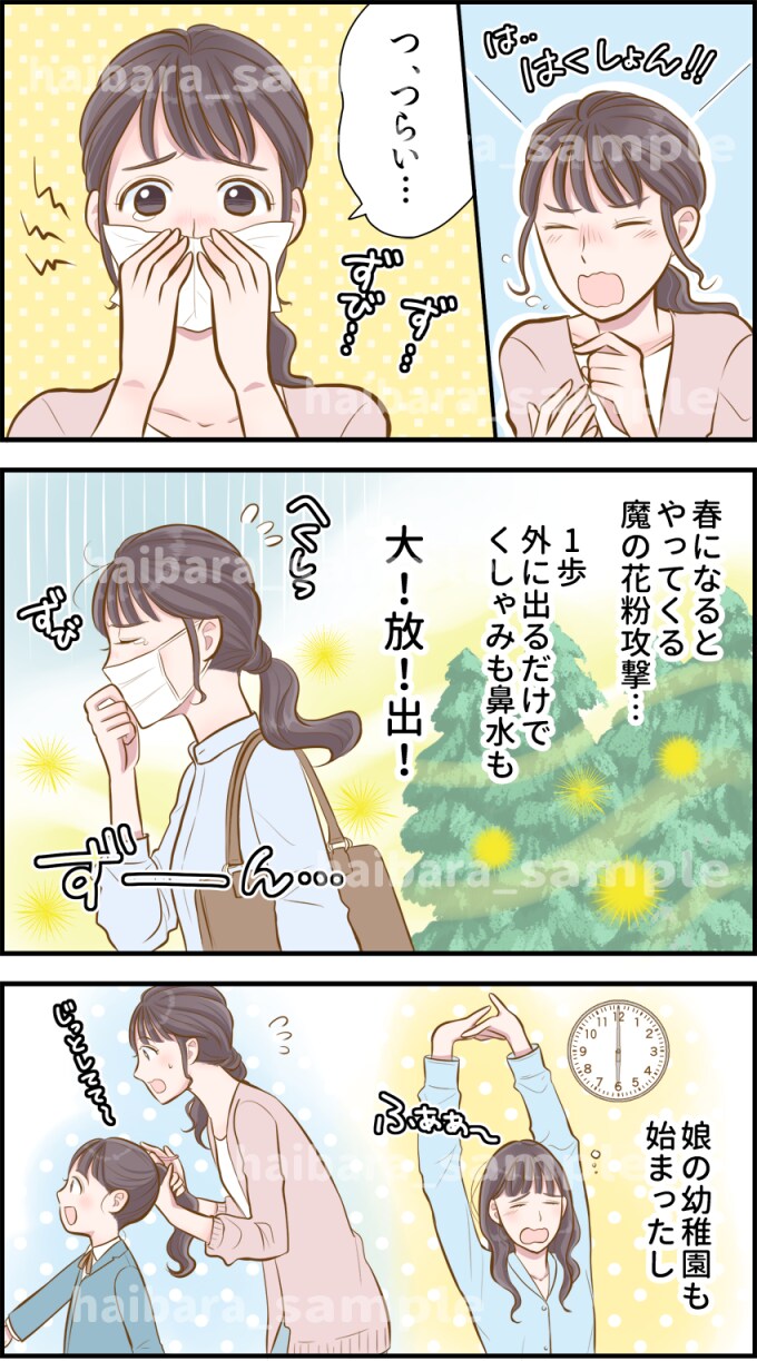 広告/LPなど PR漫画お作りします 紙媒体からWEB用途までおまかせください イメージ5