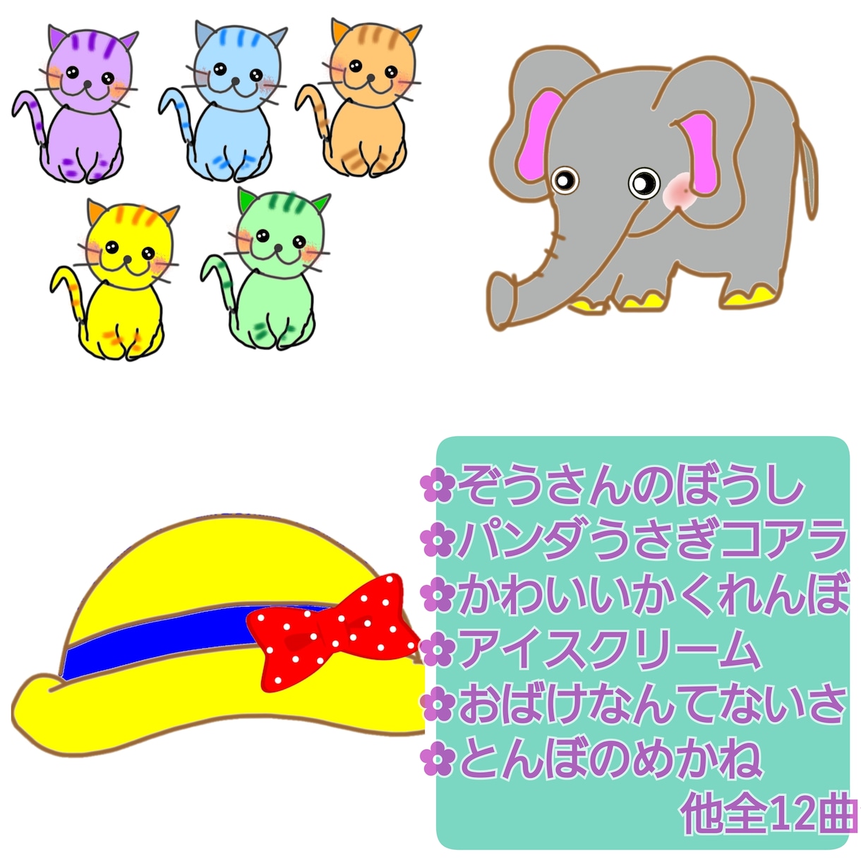 季節の歌の素材13曲のPDFを販売します A4サイズなので、ご家庭のプリンターで印刷できます イメージ1
