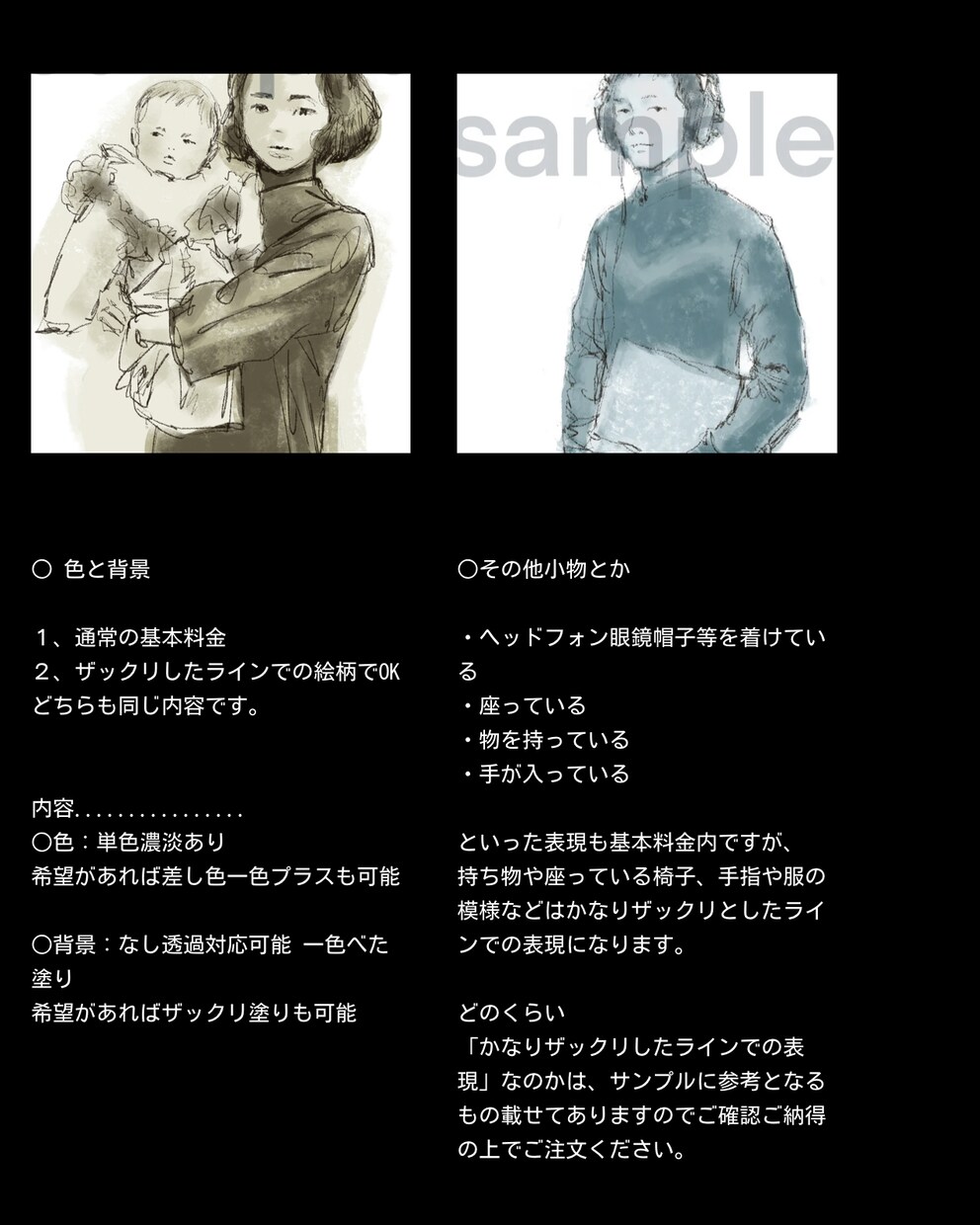 あなたのお写真からオシャレなイラストをお描きします ラフでザックリな画風でお写真の人物や猫を挿絵やアイコンに！ イメージ3