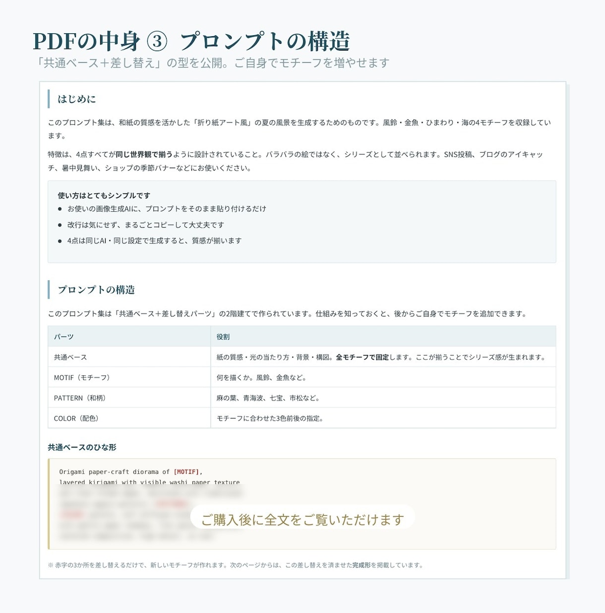 和柄×折り紙アートの夏の画像プロンプトお渡しします 貼り付けるだけ。和紙の質感まで再現する、夏の折り紙アート イメージ5