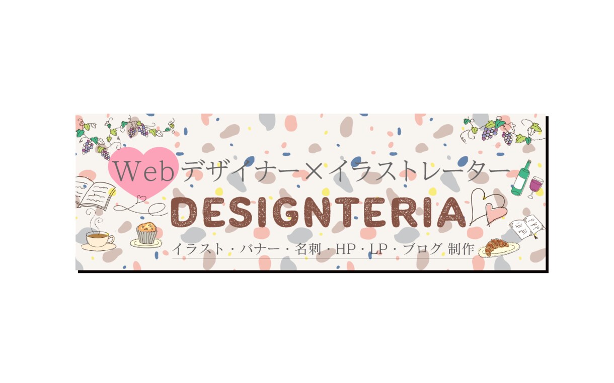 現役Webデザイナーがお洒落なバナーを作成します （今だけ限定価格です！修正回数無制限！バナー・ヘッダー作成） イメージ2