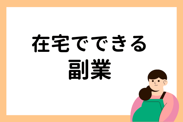 超簡単コピペで副業できるノウハウ教えます やれば前進、やらなければ何も始まらない。ノウハウ教えます イメージ2