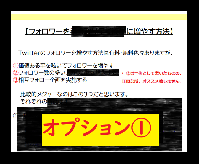 Twitterで稼ぐ！に疲れた人にこそお勧めします スキマ時間をお金に換える、1日5分のお手軽マネタイズ！ イメージ8
