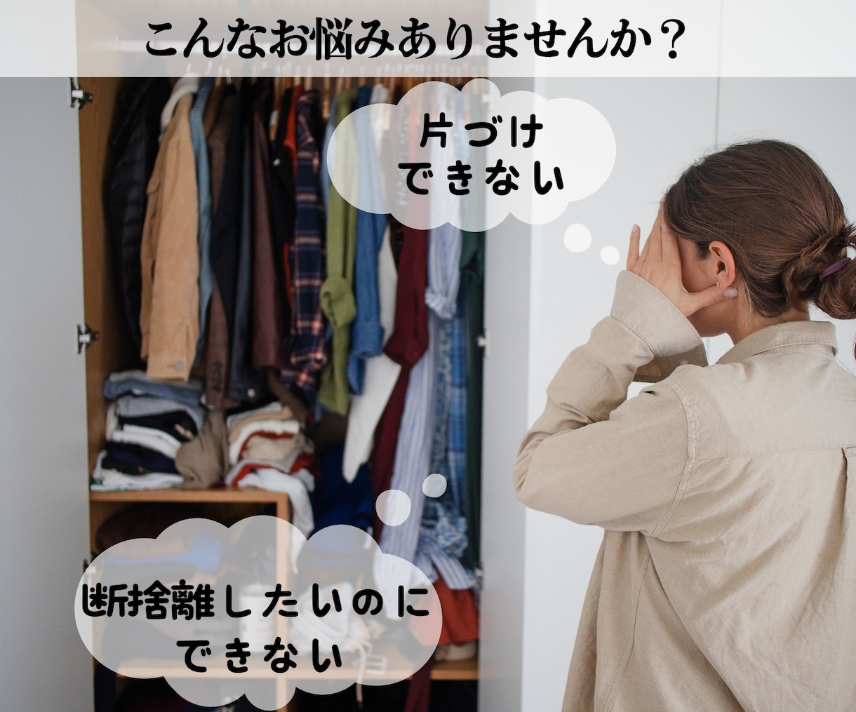 一級建築士がお部屋から潜在意識を読み解きます 住まいは心の映し鏡 ～家から読み解くあなたのココロ～ イメージ3
