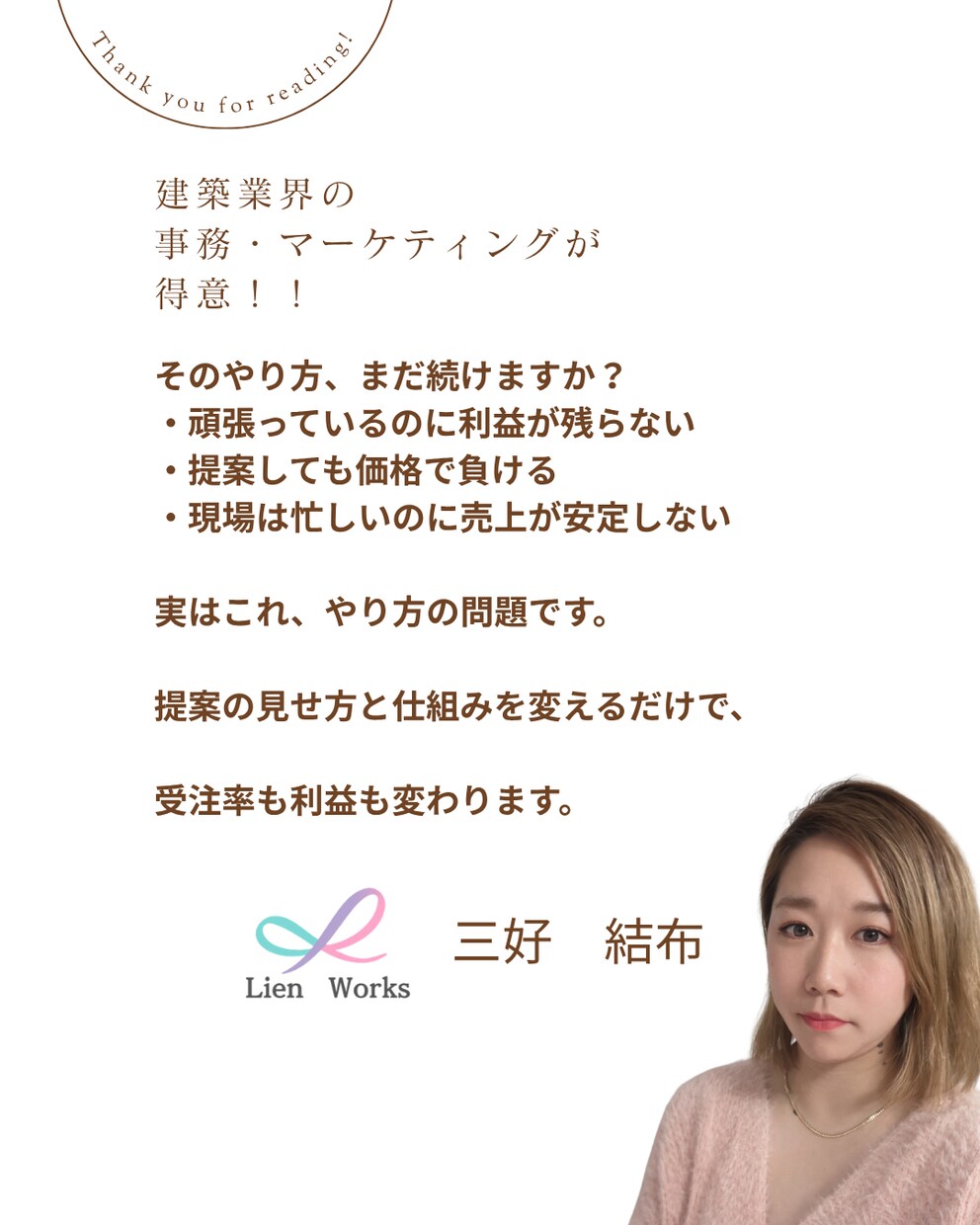 建設会社向け｜伝わる営業資料・チラシ作成します 「いい仕事してるのに伝わらない」をなくします！ イメージ4