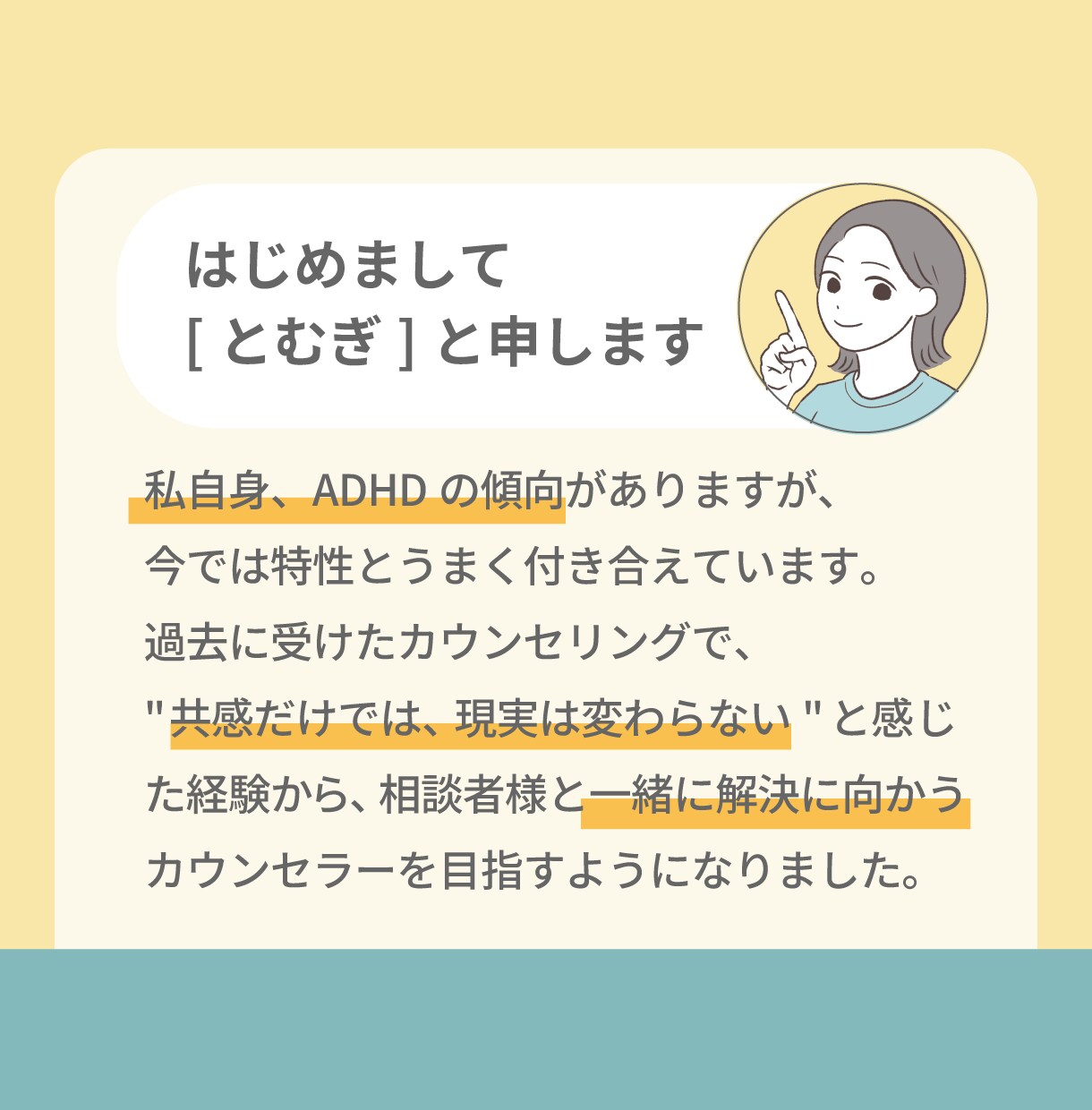 ADHDっぽい方！特性への対処法を一緒に考えます 先延ばし・忘れ物・片付け。30分集中チャットで対策を立てます イメージ4