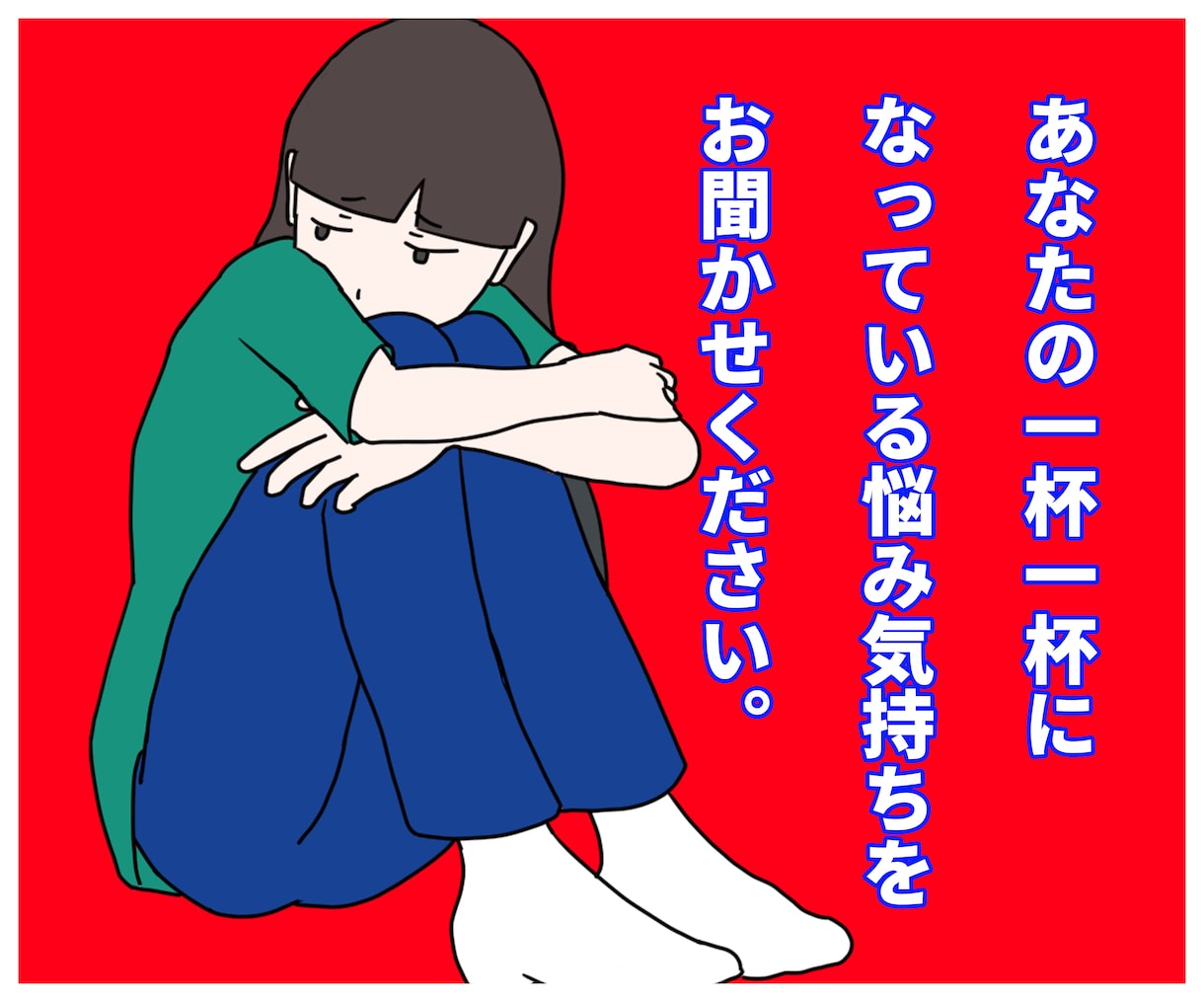 女性限定！！不倫や浮気の恋愛 男の本音を教えます 愚痴聞き 復縁 離婚 片思い 結婚 男性心理悩み電話人生相談 イメージ5