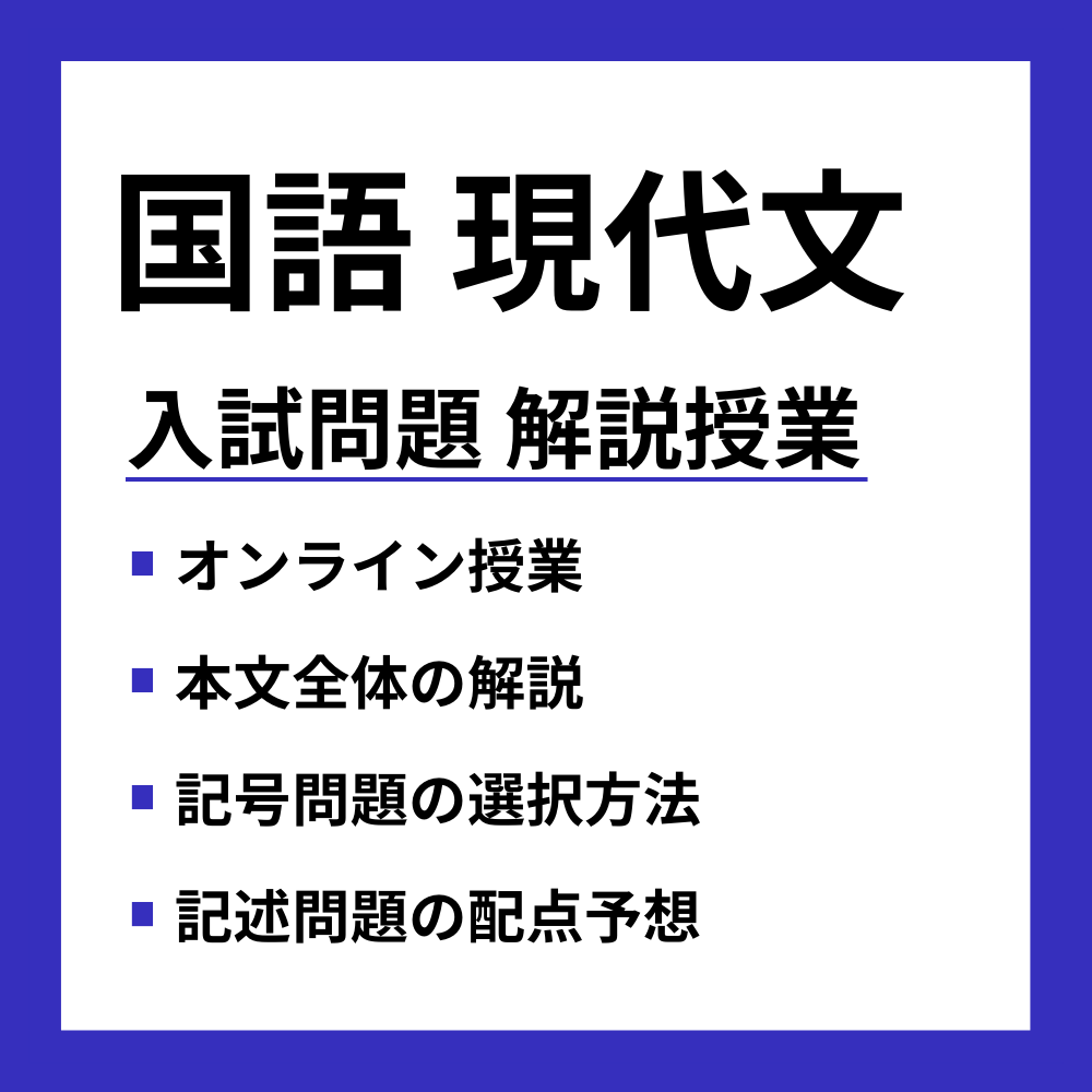 入試問題の解説をします 添削から解説まで、徹底分析！！ イメージ1
