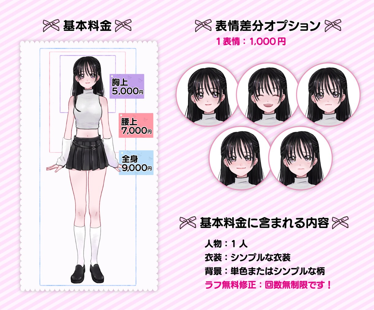 ガーリーキュートな女の子イラストお描きします かわいいアイコン・サムネ・立ち絵★ボーイッシュ女子や男性も◎ イメージ2