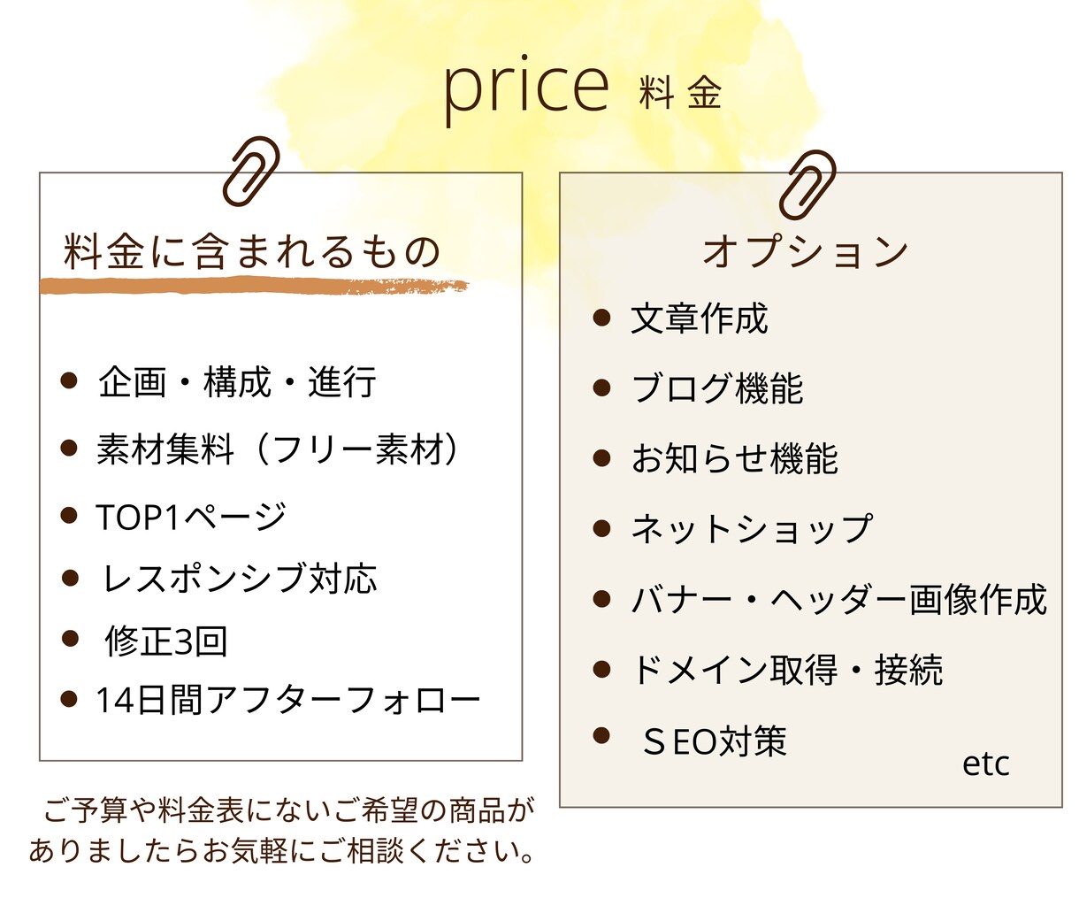 WixでHP制作|1ページから制作いたします ¥20,000〜超お手軽プランです♩お試しにピッタリ！ イメージ3