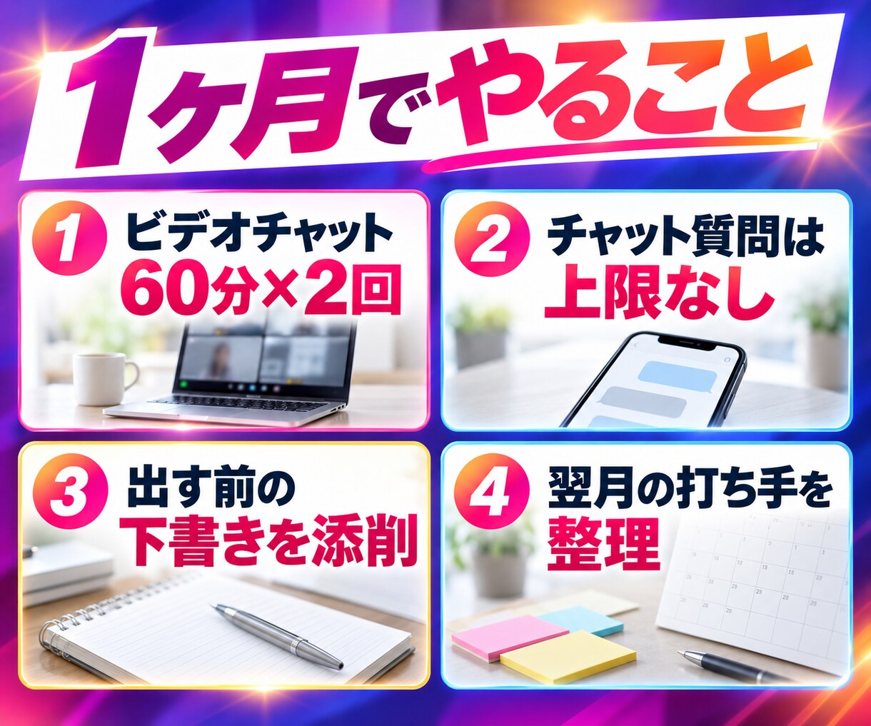 インスタ副業を1ヶ月伴走でコンサルします 月2回のビデオと毎日のチャット｜手を動かすのはご自身です イメージ3