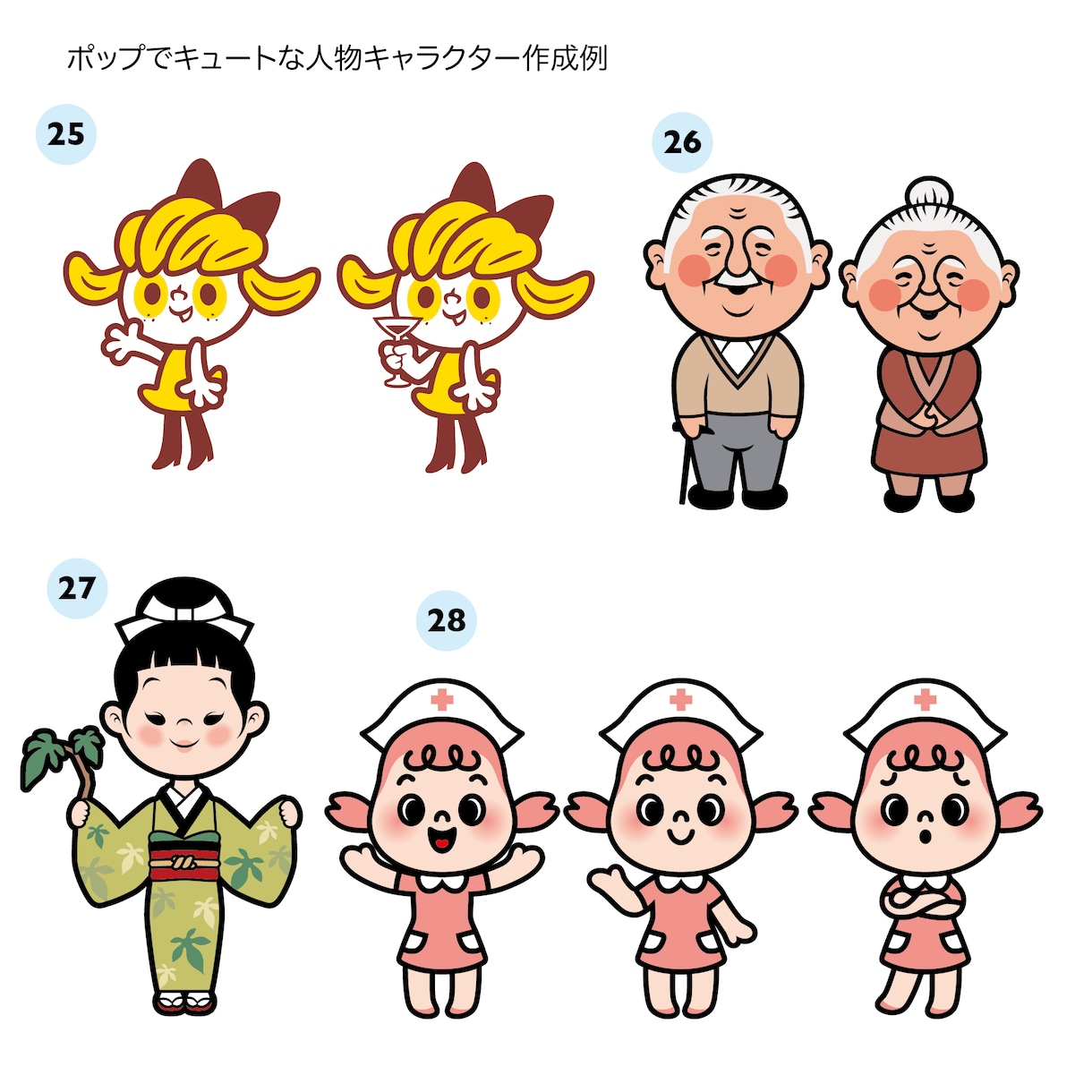 オリジナリティーのあるキャラクターをデザインします ポップからクール、シュールなイメージも幅広く表現いたします イメージ6