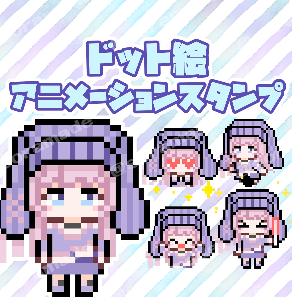 配信向けアニメーションスタンプを制作します Twitchに◎Youtube向け静止画スタンプもOK！ イメージ1