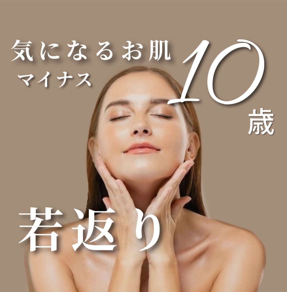 内から輝く若返りヒーリングを致します 今よりも10歳は若く見られ、内面から若々しさが溢れてきます イメージ1