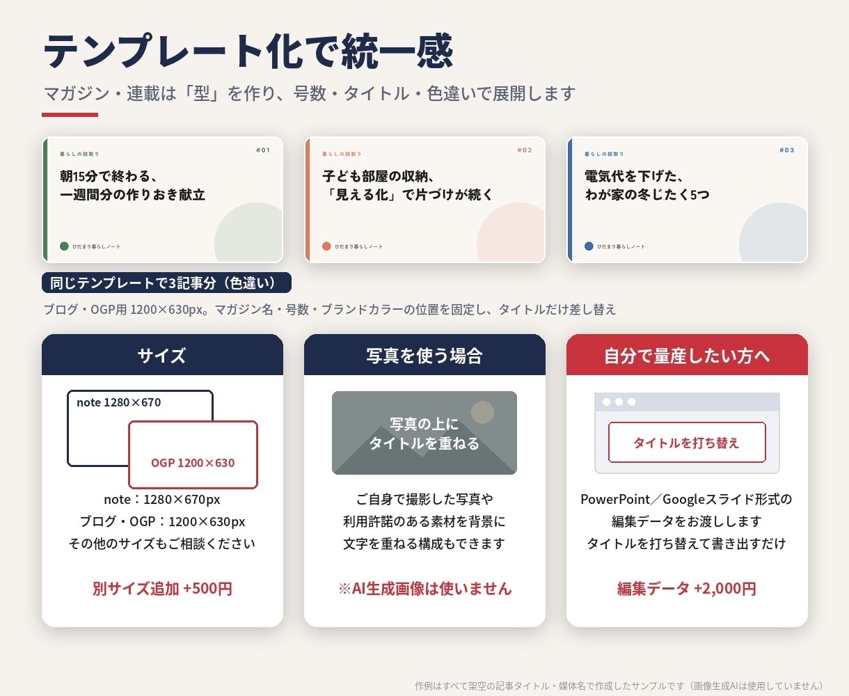 note・ブログのアイキャッチ画像を作ります 1枚2,000円。記事の内容が一目で伝わる見出し画像に イメージ3