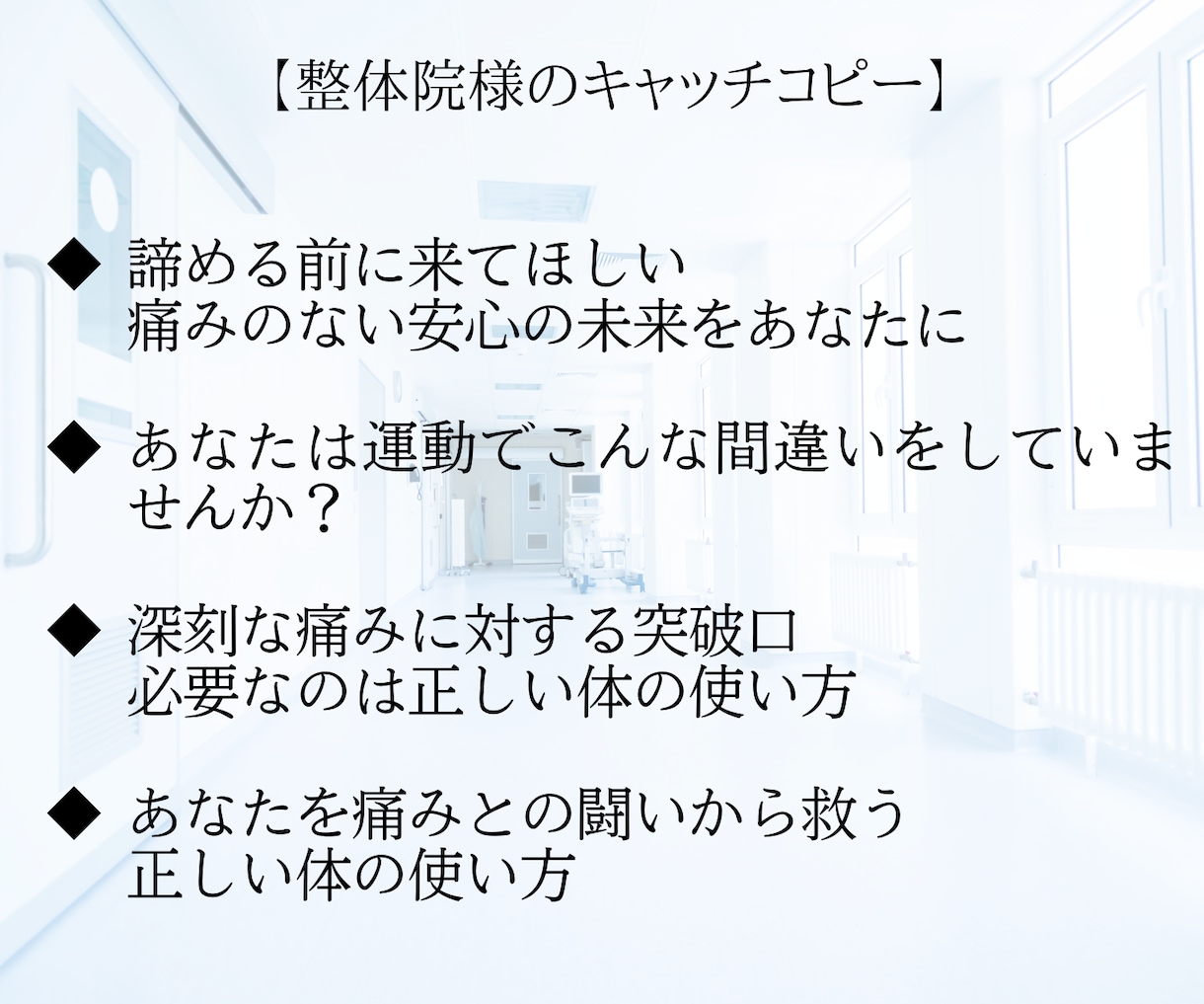 価値が伝わる☘️キャッチコピー10案ご提案します あなたとあなたの商品の価値伝えます❣️心に響くストーリーも イメージ2
