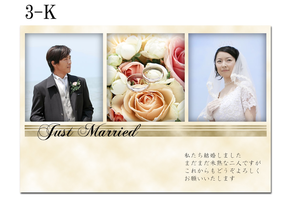 結婚報告はがき作ります 結婚報告はがき、年賀状兼用も　幸せの瞬間を1枚にお詰めします イメージ3