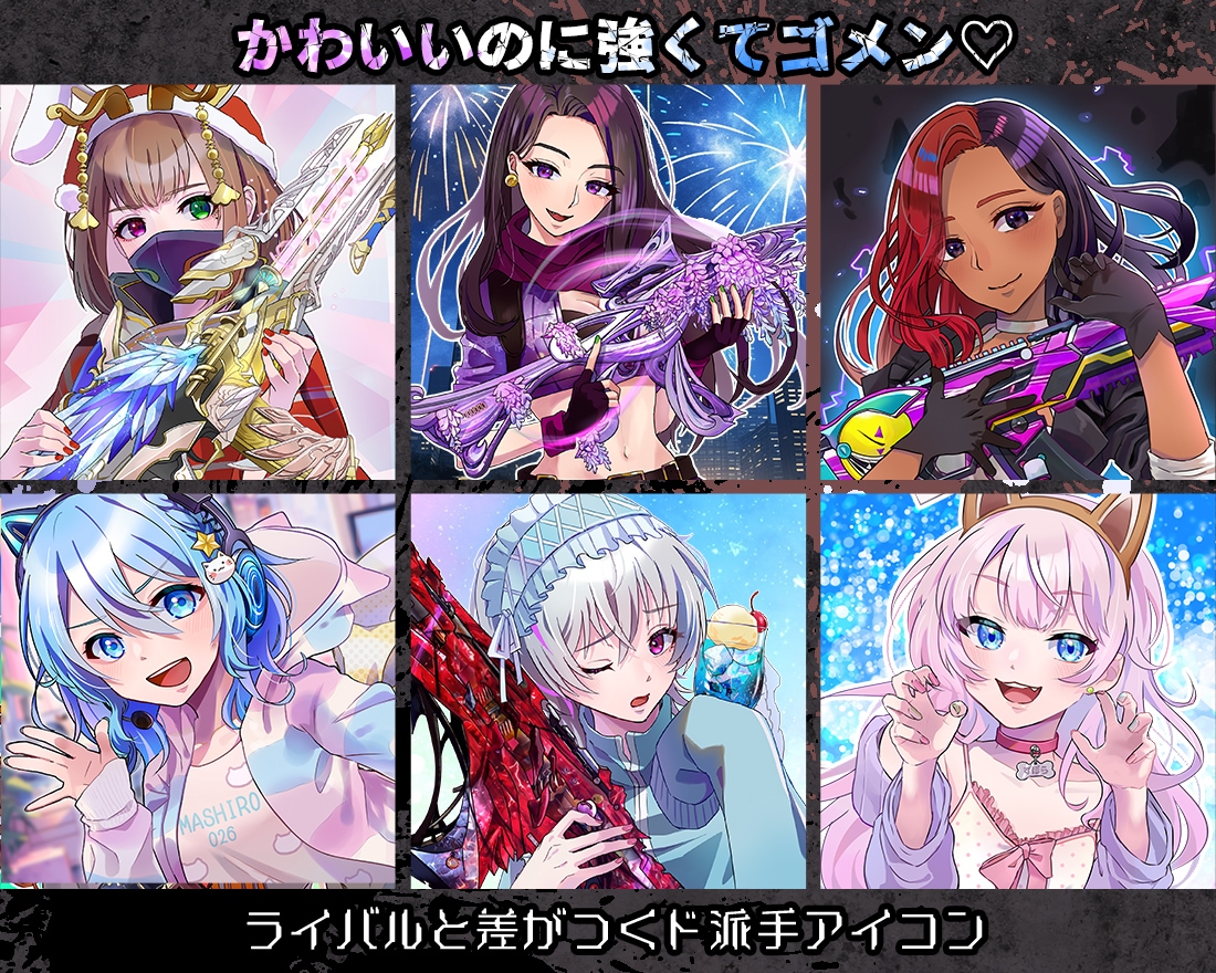 VALOエペ荒野★銃が得意★ゲームアイコン描きます 実績200件！人気絵師が武器も丁寧仕上げ／配信者様に／SDも イメージ5