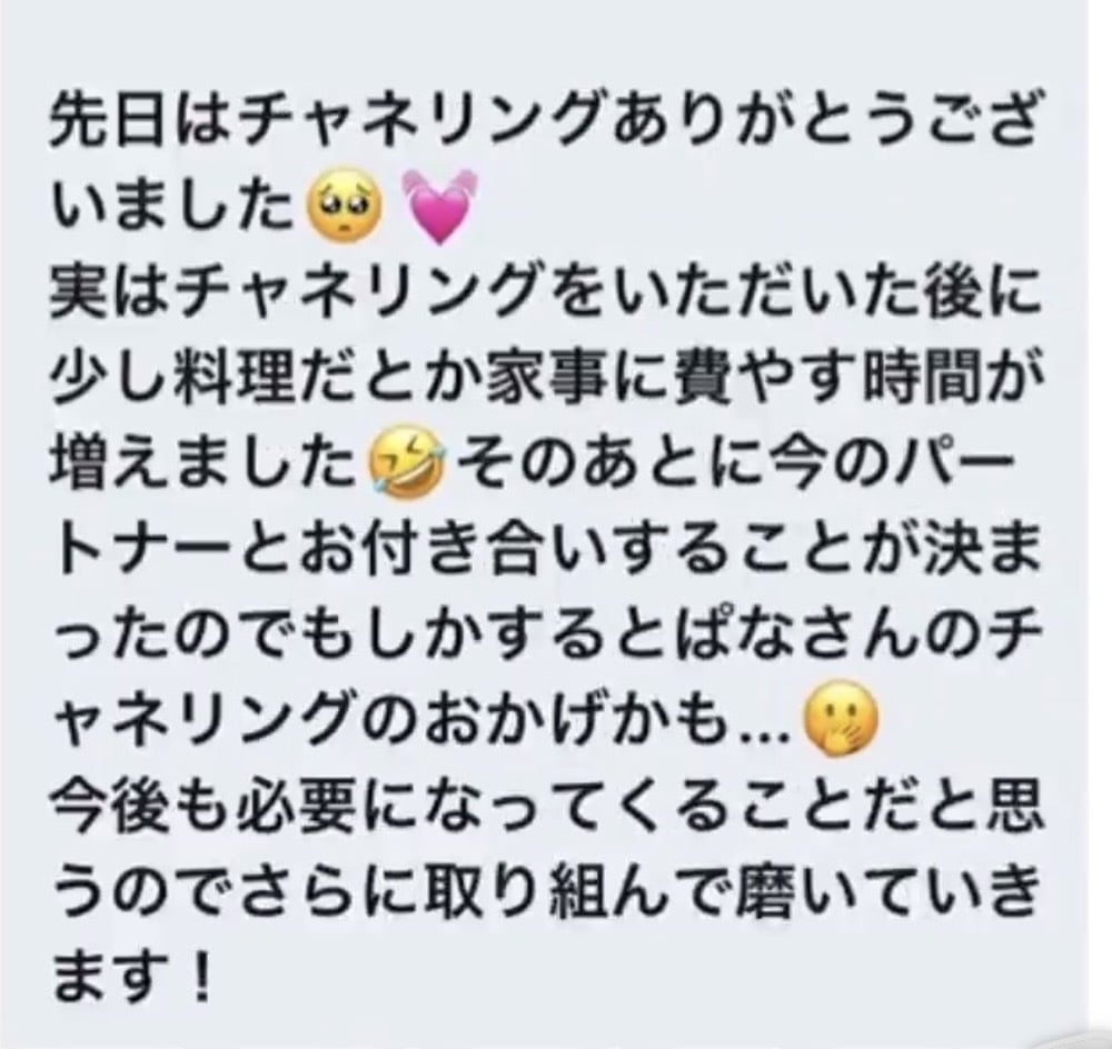 チャネリング鑑定｜あなたに今必要なお言葉を届けます 恋愛、人生、お金などのカテゴリー指定、チャネル対象も選べます イメージ3