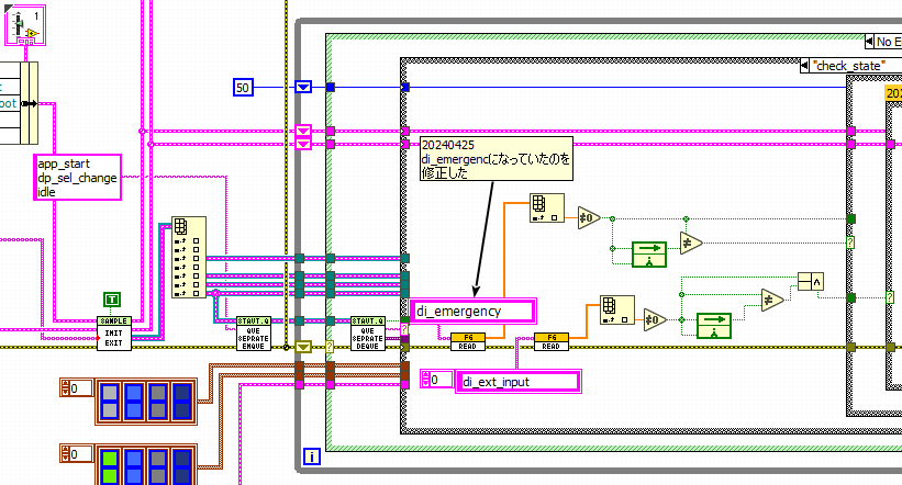 LabVIEWアプリの初期ひな型実装を承ります 高拡張/可読性での制作がLabVIEW開発には必須です イメージ2