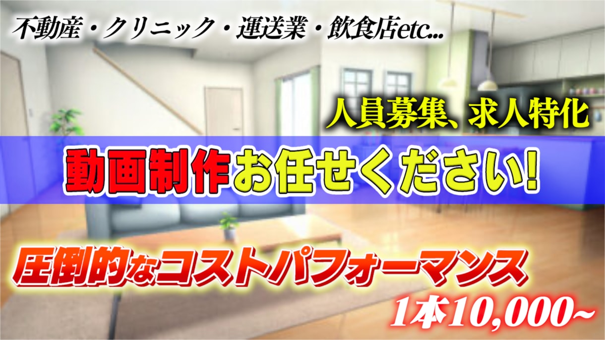 企業様向けTikTok・リール動画制作いたします 1本10.000円〜で求人倍率アップ!!※運用込み イメージ1