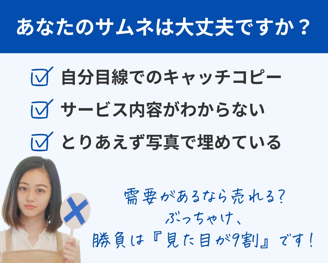 選ばれる【1秒設計】サムネイルを制作します ココナラ売れないから、値下げする…その前に！ イメージ4