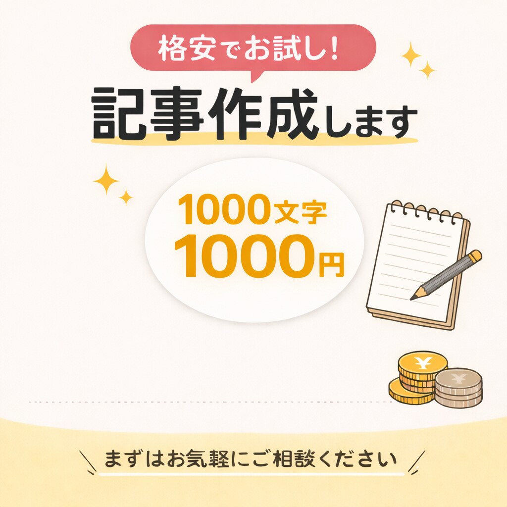 ブログや記事を執筆します 実績を積みたいので早く納品致します。 イメージ1