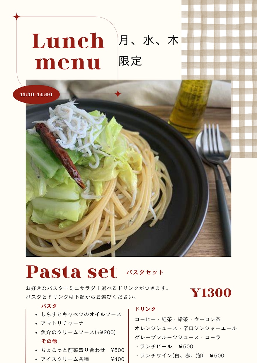 飲食店のメニュー作ります 一緒に素敵なお店を作りましょう！ イメージ1