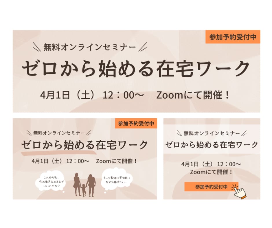 初心者歓迎◎見る人にやさしい画像を制作します バナー、サムネ、ヘッダー、SNS画像など幅広く承ります イメージ7