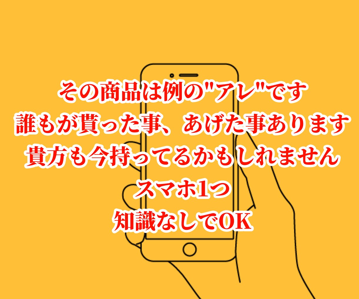 ポストに行くだけで儲かるメルカリ神副業教えます もはや投資レベルですこれ以上のせどり商品は無いと断言します イメージ2