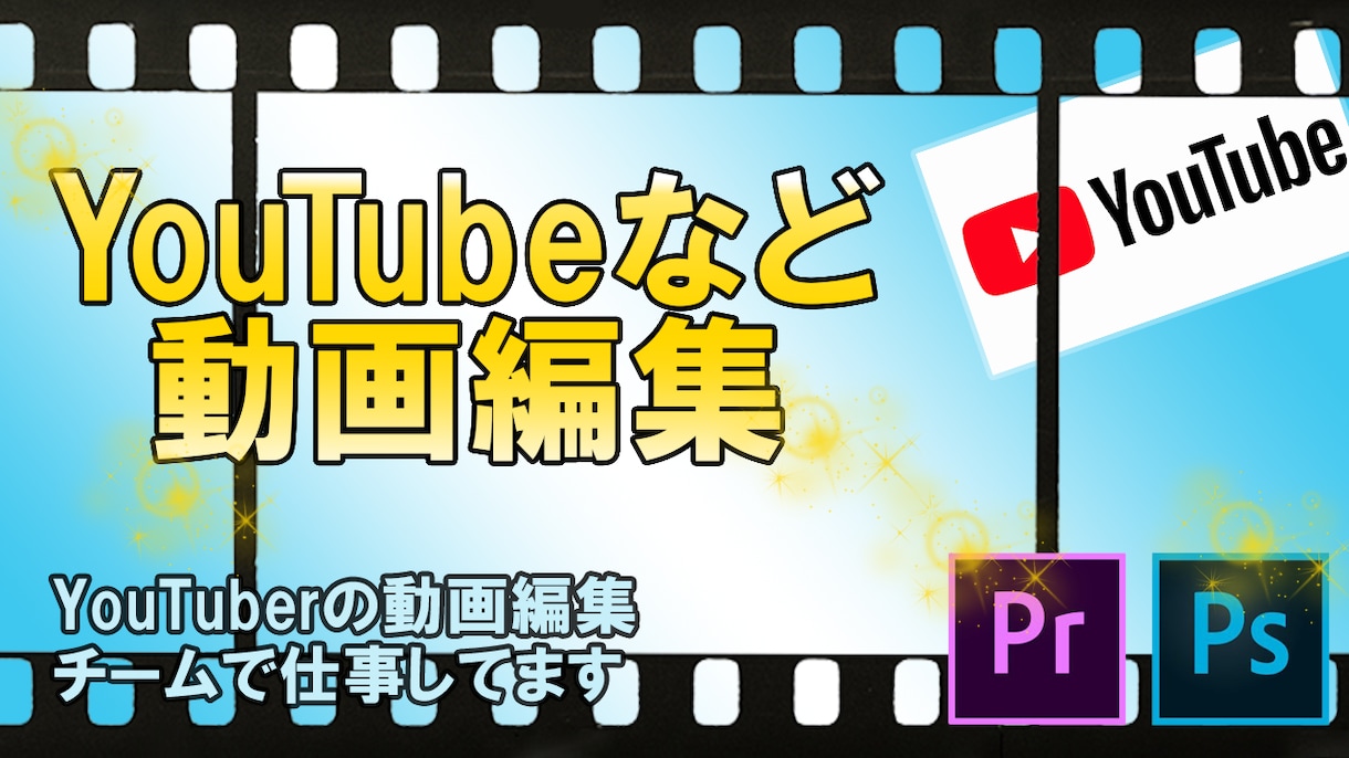 どんな動画でも、高品質の動画を制作し、納品します 効果音、画像差込み、エフェクト、テロップ、サムネイルも対応！ イメージ2