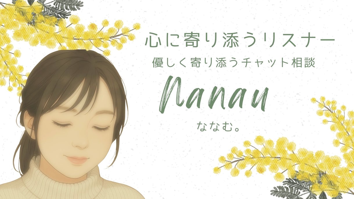 夫婦関係・婚前不安・日常の悩みサポートします あなたの気持ちにそっと寄り添います イメージ1